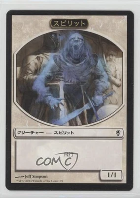 Token - Spirit Japanese Magic: Conspiracy #T1 - Image 1 of 2
