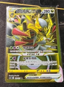 Giratina VSTAR CS6bC-169 UR Alt Art Gold Card NM Pokémon Chinese TCG IN STOCK - Picture 1 of 3