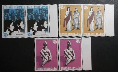 Greece. International Women's Year 1975 MNH, Goddess Woman - Antigone & Creon !! - Image 1 of 2