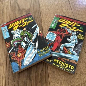 Silver Surfer Kobunsha 1st Print Japanese manga complete set 1979 Rare Marvel - Picture 1 of 5
