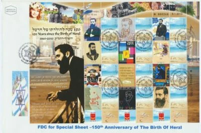 Israel 150 Anniv of the Birth of Herzl Personalized Sheet on 2010 FDC Rare - Image 1 of 2