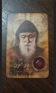 Relikwia świętego Charbela, relic reliquia Saint Charbel Lebanon - Zdjęcie 1 z 2