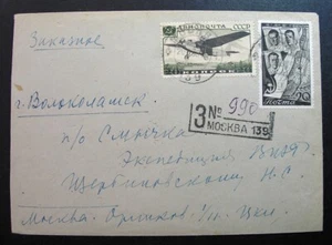 Russia 1938 #641 & C70 Moscow Russia to Smychka Russia Registered Cover!! - Picture 1 of 4