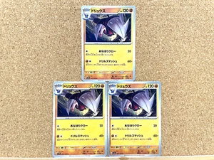 Pokemon Card TCG Excadrill 029/064 Paradise Dragona 3 Cards SET Japanese - Picture 1 of 2