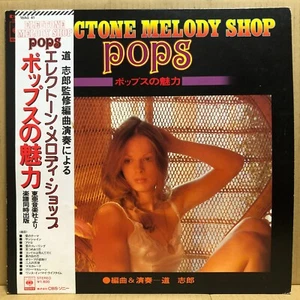 SHIRO MICHI ELECTONE MELODY SHOP LP Japan Cheesecake 18AG-41 - Bild 1 von 2