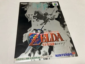 Legend of Zelda Ocarina of Time Sales Promo Flyer Nintendo Famicom JP import - Picture 1 of 3