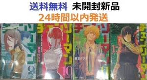 Juego Motosierra Hombre Vol 9-12 Sin Abrir Casi Nuevo - Imagen 1 de 1