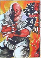 Japanese Manga Akita Shoten Champion Red Comics Miyatani KenTsuyoshi Baki Ga...