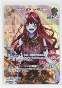 Kureiji Ollie (hBP04-061 SR) - hololive Curious Universe Trading Holo Card - Picture 1 of 3