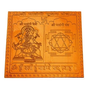 Matangi Pujan Yantra in Thick Copper Energized (1.50 X 1.50 Inch) - Picture 1 of 1