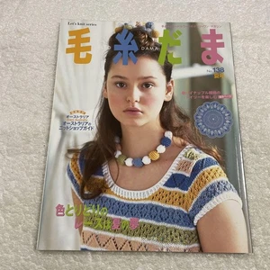 Yarn Dama 2008 Summer No.138 Lace Knitting Crochet Magazine Japanese Craft - Picture 1 of 12