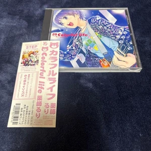 Ruri Yakushi colorful life - Bild 1 von 1