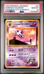 1999 POKEMON JAPANESE #93 SABRINA'S HAUNTER PSA 10 GEM MINT YAMABUKI CITY GYM - Picture 1 of 2