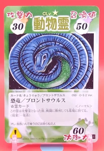 Dinosaur / Shaman King Animal Spirit Card Game from in Japan Japanese 50-O - Picture 1 of 10