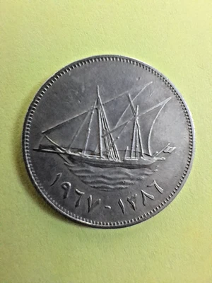 KUWAIT 100 FILS 1967,RARE. - Image 1 of 2
