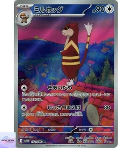Watchog AR 152/086 White Flare sv11W Pokemon gioco di carte giapponese quasi nuovo - Foto 1 di 3