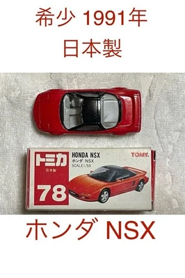 Tomica n.78 Honda NSX rossa scala 1/59 1991 made in Japan auto d'epoca presso... - Immagine 1 di 4