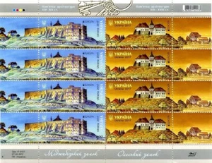 VERY RARE STAMPS of Ukraine 2017 Architecture The Сastles of Ukraine FULL SHEET - Picture 1 of 8