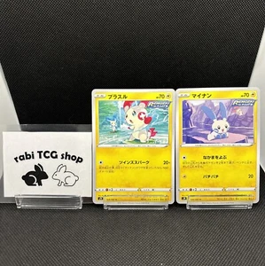 Plusle 029/067 Minun 030/067 S7R Blue Sky Stream Pokemon TCG Japanese Card set - Picture 1 of 24