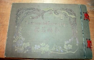 THE SCENERYS & CUSTOM OF JAPAN 1906 BOKUJO KOIZUMI F. Brinkley SEHR SELTEN - Bild 1 von 12