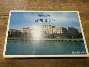 1985 Japan Uncirculated Mint Set OGP | Year of the Ox | Ministry of Finance - Picture 1 of 6