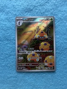 Dottler Full Art 067/066 sv4M AR Future Flash Japanese Pokemon TCG Near Mint - Picture 1 of 2