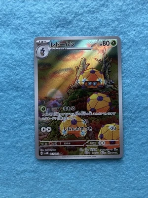 Dottler Full Art 067/066 sv4M AR Future Flash Japanese Pokemon TCG Near Mint - Image 1 of 2