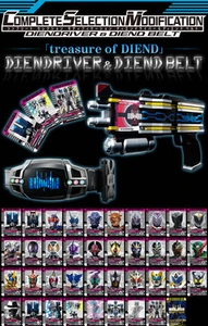 Komplette Auswahl Modifikation maskiert Kamen Rider Diend CSM DIEDRIVER & GÜRTEL - Bild 1 von 8