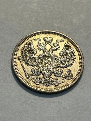 Rusia 1915-BC 20 Kopecks/Plata/XF #18595-2 Foto 1 de 2