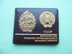 USSR 1947 RARE Document for award 'Best worker coal industry western regions' - Picture 1 of 6