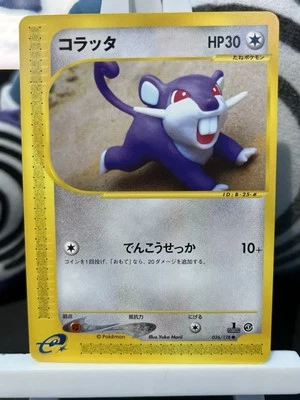 Rattata Japanese Expedition 1st Edition E-Series 026/128 NM Pokémon Card TCG - Image 1 of 2