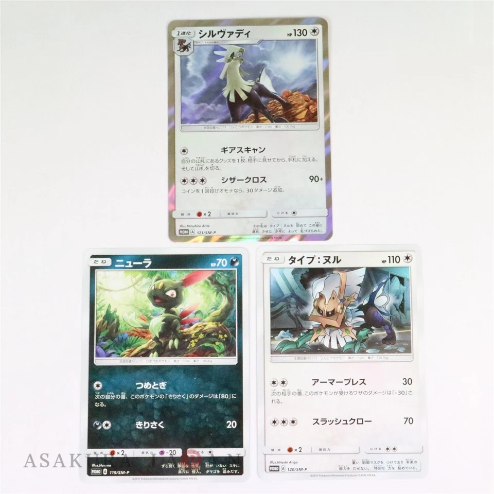 Pokemon Promo Card 119 120 121/SM-P Sneasel Type: Null Silvally (holo) Japanese - Image 1 of 1