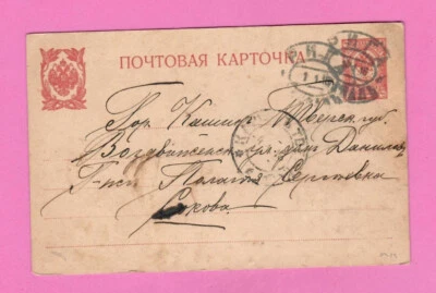 RUSSIA LATVIA VINTAGE STATIONERY CARD USED RIGA TO KASHIN 1916s. 1327 - Image 1 of 2