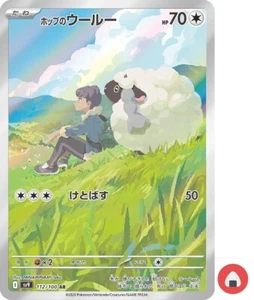 Pokemon card sv9 112/100 Hop’s Wooloo AR Scarlet & Violet Partners - Picture 1 of 9