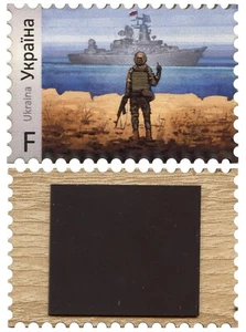 MAGNET STAMP UKRAINE WAR 2022.UKRAINIAN SOLDIER-RUSSIAN WARSHIP GO F**K YOURSELF - Picture 1 of 3