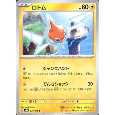Pokemon Rotom C 030/078 SV1V Violet ex Japanese Card - Image 1 of 4