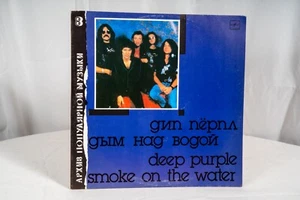 Deep Purple Lp Smoke On The Water 1989 V. G / Vinyl N. M Melodya Uzbekistan - Picture 1 of 4