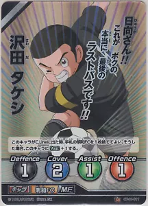 Captain Tsubasa Football Card Game Booster Part 1 Takeshi Sawada CT-01-011 SR - Picture 1 of 1