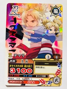 Temari Holo Naruto Nartimet Formation NARUTO No. DN-236T From Japan BANDAI F/S - Picture 1 of 12