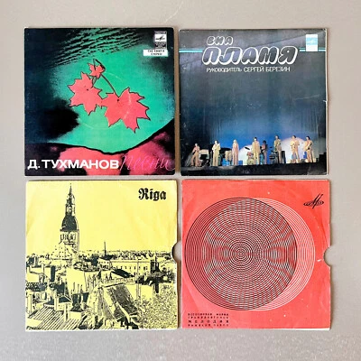 Set of 4 Soviet Popular Songs 7" 33 RPM Singles 1970s/80s Melodiya, Francis Goya - Image 1 of 4