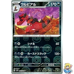 Krookodile Reverse Holo 062/086 Black Bolt sv11B 2025 Pokemon Card Japanese - Picture 1 of 5