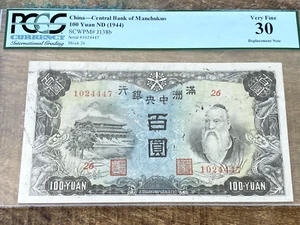 China 100 Yuan ND 1944 J138b* Manchukuo REPLACEMENT PCGS 30 REPLACEMENT - Picture 1 of 2