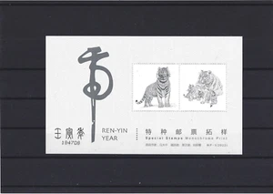 2022-1 VR CHINA JAHR DES Tigers Schwarz Block - Bild 1 von 1