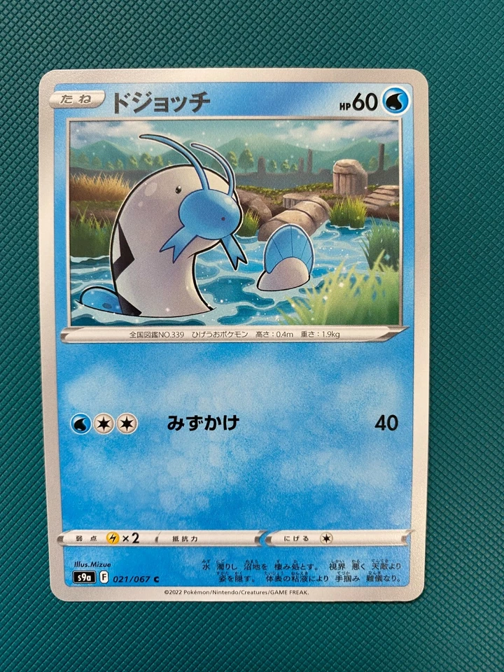 Barboach 021/067 Pokemon Battle Region S9a Japanese Card - Image 1 of 1