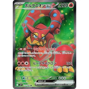 Volcanion ex 113/100 Battle Partners sv9 Súper Raro SR UR Ultra 113 JYT Journey - Imagen 1 de 3