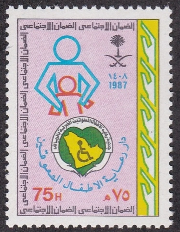 Saudi KSA #Mi890 MNH 1987 Differently-Abled Disabled Children Map Hands [1057] - Image 1 of 1
