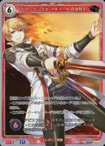 Juego de cartas coleccionables Trajectory TCG III SR Cedric Booster Pack 03-065 - Imagen 1 de 1