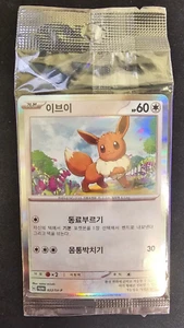 Eevee Promo 022/SV-P 2024 National Championships Participant Sealed Korean - Picture 1 of 7