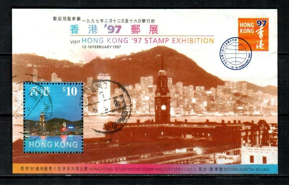 HONG KONG Scott's 776b ( S/S ) Hong Kong '97 Stamp Exhibition F/VF Used ( 1997 ) - Image 1 of 1