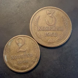 1968 Russia Soviet  2 & 3 Kopeks.#568p - Picture 1 of 4